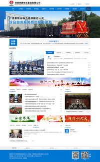 陜西鐵路物流集團與陜煤化集團信息化建設案例展示 —— 硅峰網絡，助力企業數字化轉型